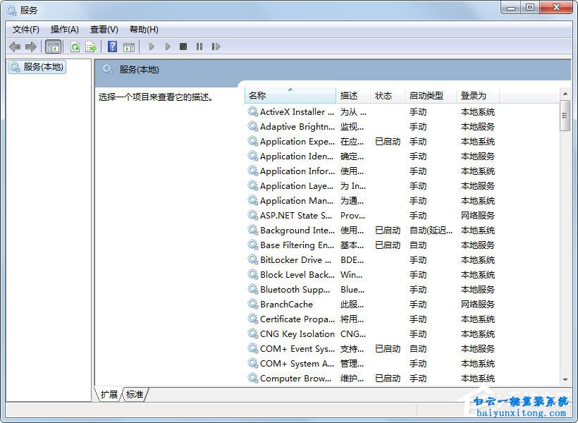 win7系統(tǒng)無法自動獲取IP地址的解決方法步驟