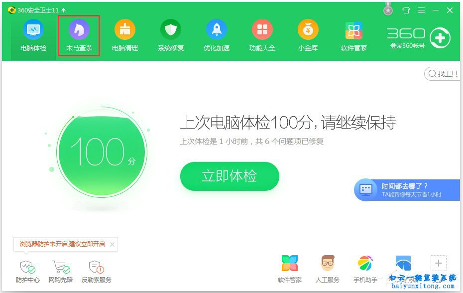 win7系統(tǒng)更新LOL時(shí)提示riotlauncher.dll丟失怎么解決步驟