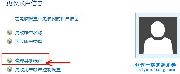 win7系統(tǒng)怎么通過(guò)net user命令刪除用戶賬戶的教程步驟