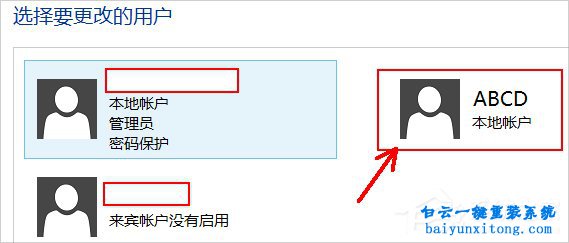win7系統(tǒng)怎么通過(guò)net user命令刪除用戶賬戶的教程步驟