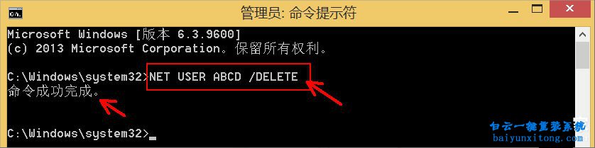 win7系統(tǒng)怎么通過(guò)net user命令刪除用戶賬戶的教程步驟