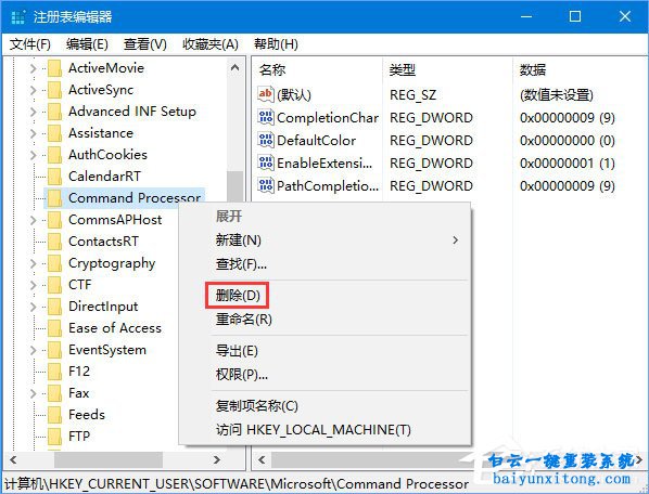 win10系統(tǒng)運(yùn)行CMD出現(xiàn)soundmixer.exe錯(cuò)誤步驟