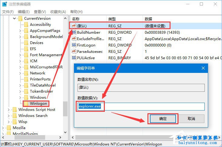 win10系統(tǒng)運(yùn)行CMD出現(xiàn)soundmixer.exe錯(cuò)誤步驟
