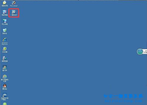 XP系統(tǒng)恢復系統(tǒng)時出現(xiàn)hal.dll文件丟失怎么解決步驟