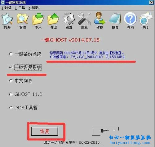 XP系統(tǒng)恢復系統(tǒng)時出現(xiàn)hal.dll文件丟失怎么解決步驟