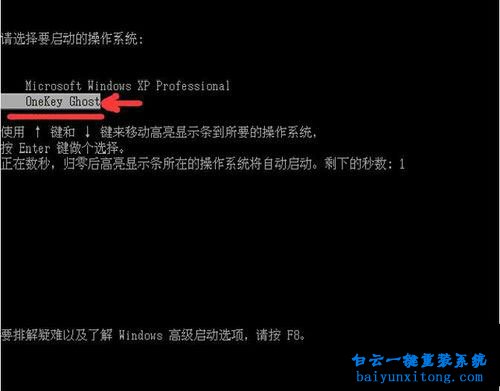 XP系統(tǒng)恢復系統(tǒng)時出現(xiàn)hal.dll文件丟失怎么解決步驟