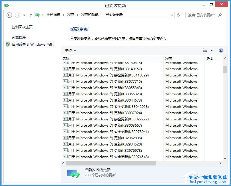 怎么取消win8系統(tǒng)任務欄獲取win10系統(tǒng)圖標的教程步驟