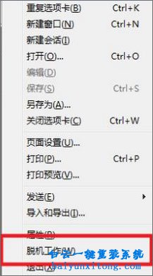 win10系統(tǒng)登錄戰(zhàn)網(wǎng)游戲平臺出現(xiàn)2413錯誤的解決方步驟