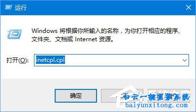 win10系統(tǒng)登錄戰(zhàn)網(wǎng)游戲平臺出現(xiàn)2413錯誤的解決方步驟