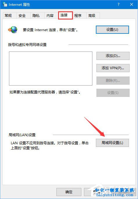 win10系統(tǒng)登錄戰(zhàn)網(wǎng)游戲平臺出現(xiàn)2413錯誤的解決方步驟