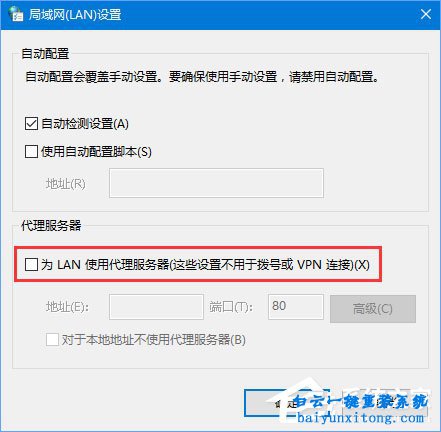 win10系統(tǒng)登錄戰(zhàn)網(wǎng)游戲平臺出現(xiàn)2413錯誤的解決方步驟
