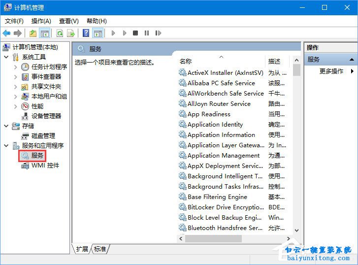 win10系統(tǒng)aero peek特效主題無法啟用怎么解決步驟