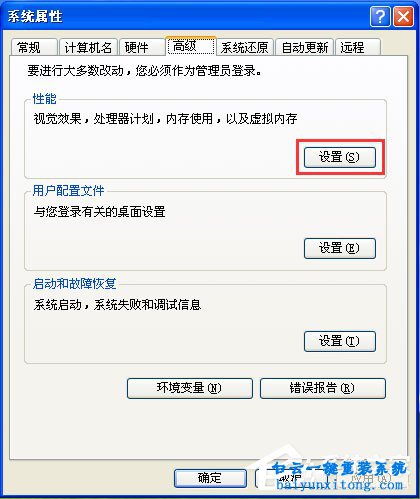 Windows系統(tǒng)pagefile.sys文件怎么刪除的教程步驟