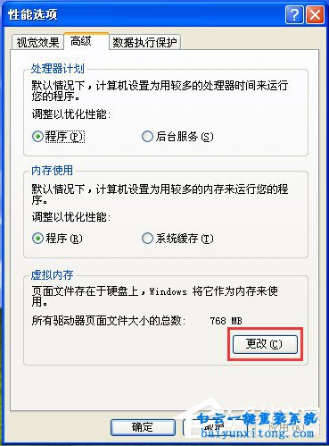 Windows系統(tǒng)pagefile.sys文件怎么刪除的教程步驟