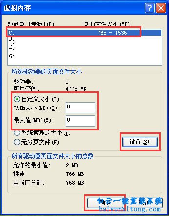 Windows系統(tǒng)pagefile.sys文件怎么刪除的教程步驟