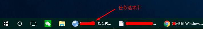win10系統(tǒng)恢復任務欄運行程序標簽的方法步驟