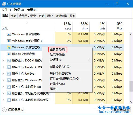 win10系統(tǒng)恢復任務欄運行程序標簽的方法步驟