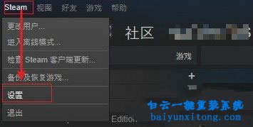 win10系統(tǒng)更新絕地求生發(fā)生錯(cuò)誤怎么解決步驟