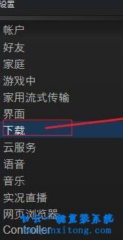 win10系統(tǒng)更新絕地求生發(fā)生錯(cuò)誤怎么解決步驟