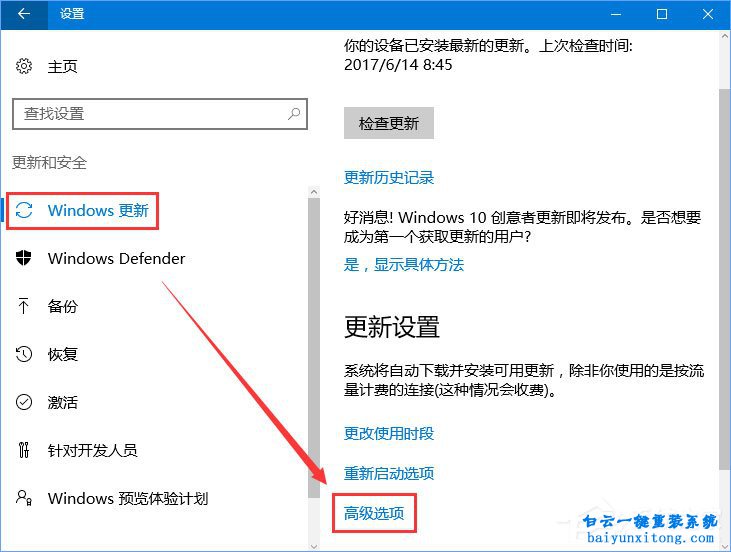 win10系統(tǒng)如何限制補(bǔ)丁更新的下載速度的教程步驟