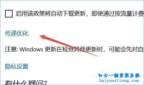 win10系統(tǒng)如何限制補(bǔ)丁更新的下載速度的教程步驟