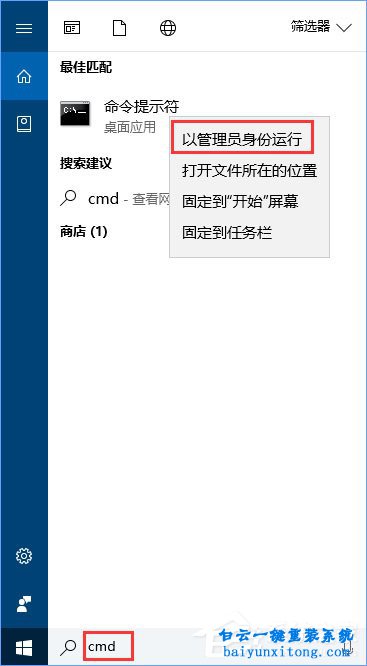 win10系統(tǒng)提示損壞的映像錯(cuò)誤0xc0000020怎么解決步驟