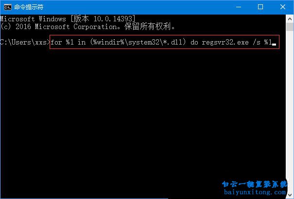 win10系統(tǒng)提示損壞的映像錯(cuò)誤0xc0000020怎么解決步驟