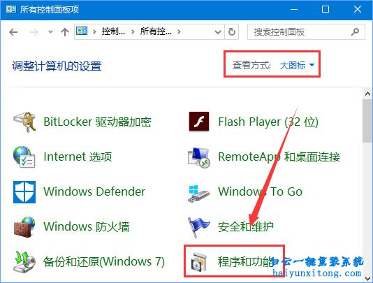 win10系統(tǒng)提示損壞的映像錯(cuò)誤0xc0000020怎么解決步驟