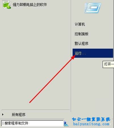 XP系統(tǒng)開機(jī)提示受保護(hù)的Windows文件錯誤怎么解決步驟