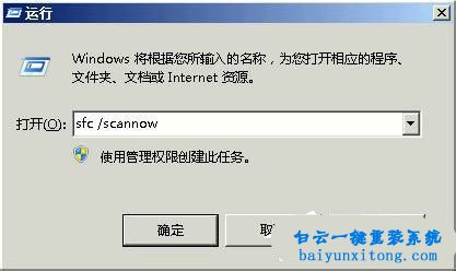 XP系統(tǒng)開機(jī)提示受保護(hù)的Windows文件錯誤怎么解決步驟