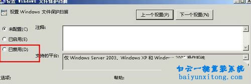 XP系統(tǒng)開機(jī)提示受保護(hù)的Windows文件錯誤怎么解決步驟