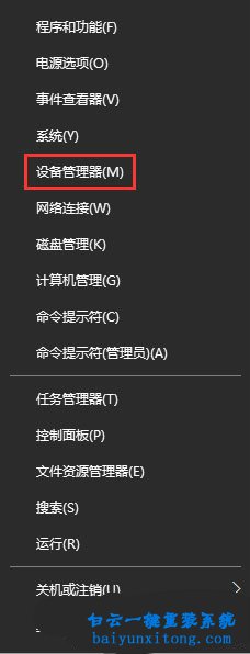 怎么解決win10小娜提示“抱歉，我什么也聽(tīng)不見(jiàn)”步驟
