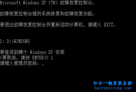 兩種進入XP系統(tǒng)故障恢復控制臺的方法步驟
