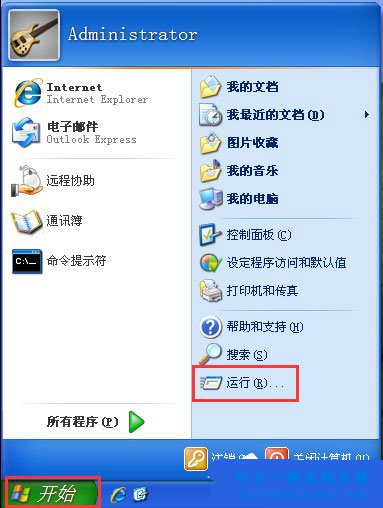 如何打開XP系統(tǒng)注冊(cè)表編輯器的教程步驟