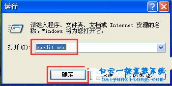 如何打開XP系統(tǒng)注冊(cè)表編輯器的教程步驟