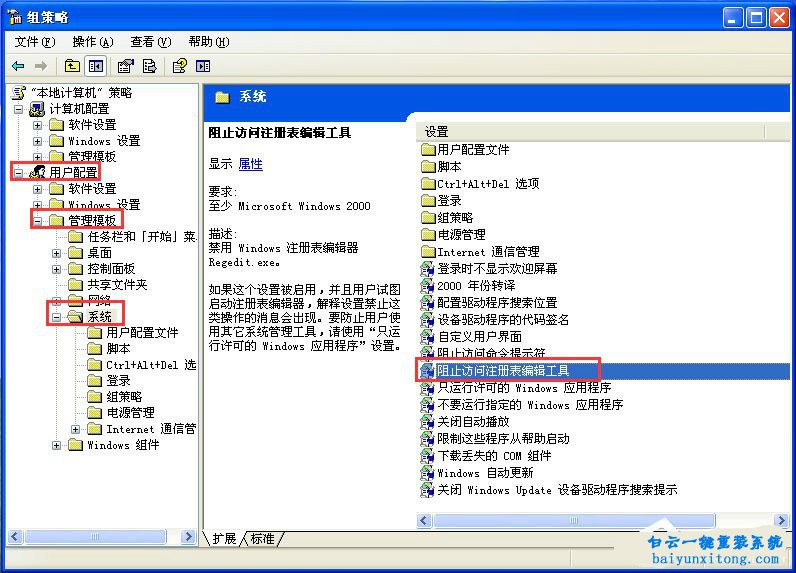 如何打開XP系統(tǒng)注冊(cè)表編輯器的教程步驟