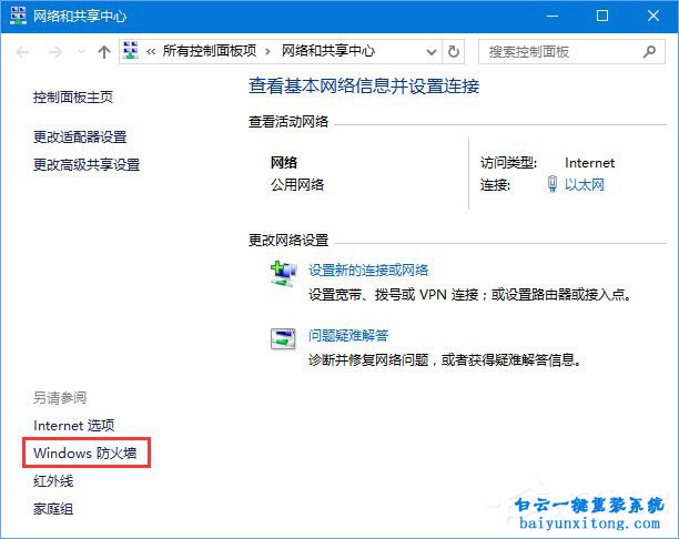 win10添加語(yǔ)言包報(bào)錯(cuò)“0x800F0950”怎么解決步驟
