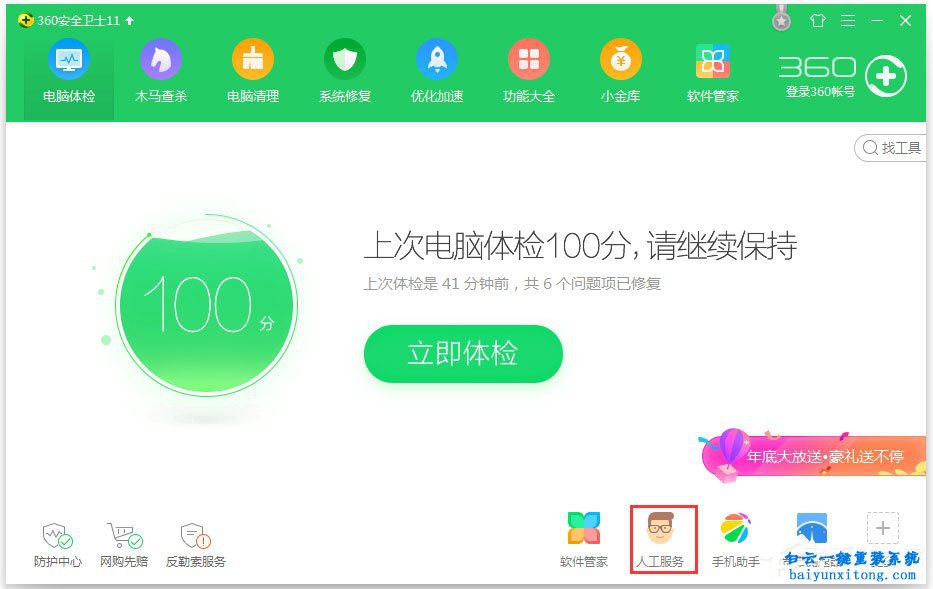 win7系統(tǒng)怎么解決“xinput1_3.dll丟失”問題步驟