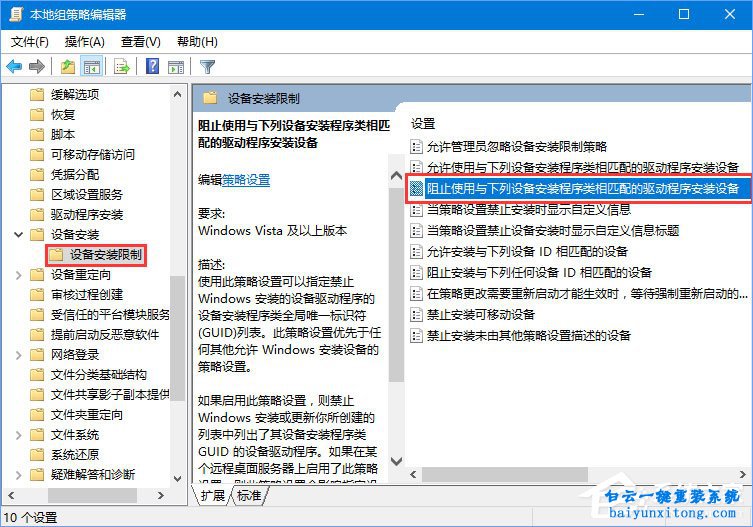怎么解決win10 1709版本驅(qū)動(dòng)強(qiáng)制更新步驟