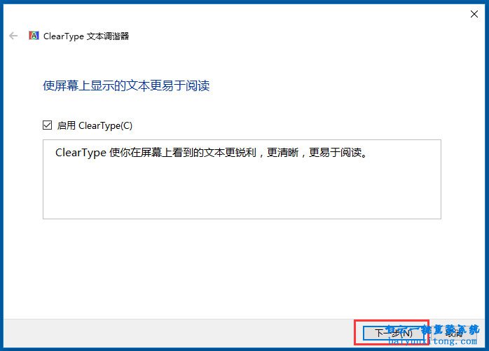 Windows,解決字體虛化,字體虛化步驟