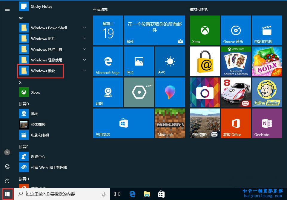 Windows,解決字體虛化,字體虛化步驟
