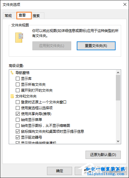 win10系統(tǒng)不顯示文件后綴名怎么解決步驟