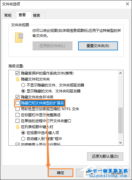 win10系統(tǒng)不顯示文件后綴名怎么解決步驟