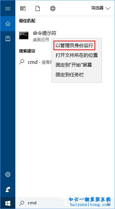 win10系統(tǒng)安裝nodejs出現(xiàn)錯誤提示“2503”的解決方步驟