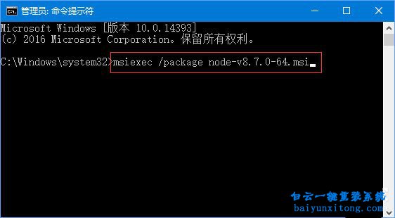 win10系統(tǒng)安裝nodejs出現(xiàn)錯誤提示“2503”的解決方步驟