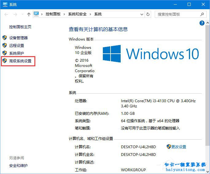 win10系統(tǒng)玩吃雞出現(xiàn)虛擬內(nèi)存不足怎么解決步驟