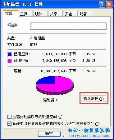 XP系統(tǒng)IE瀏覽器上網(wǎng)速度慢的解決方法步驟