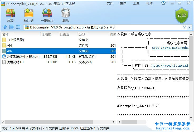 win7系統(tǒng)DLL文件丟失怎么解決的教程步驟