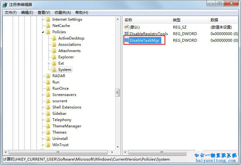 win7提示“任務管理器已被系統(tǒng)管理員停用”怎么步驟