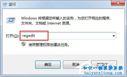 win7提示“任務管理器已被系統(tǒng)管理員停用”怎么步驟